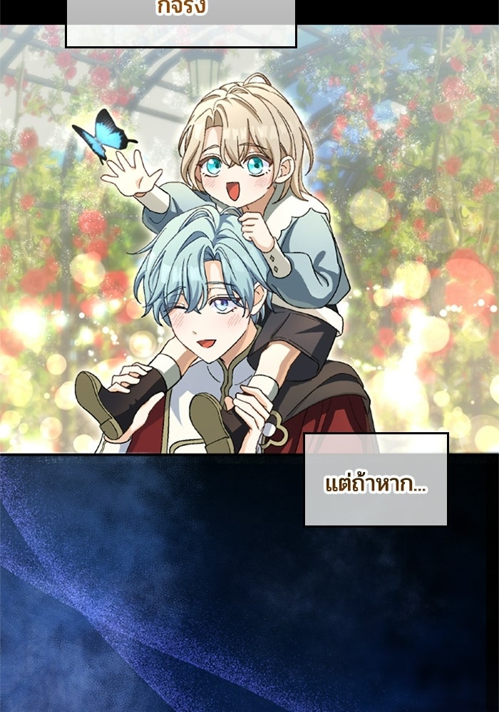 เมนของฉันคลั่งรักเกินไปแล้ว - หน้า 100