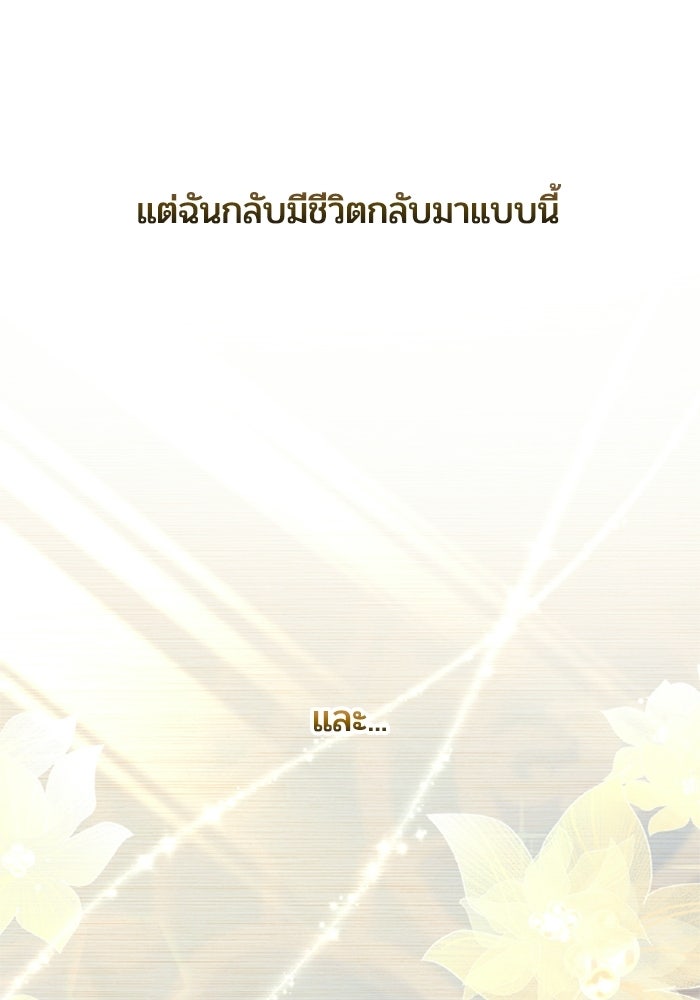 เมนของฉันคลั่งรักเกินไปแล้ว - หน้า 108