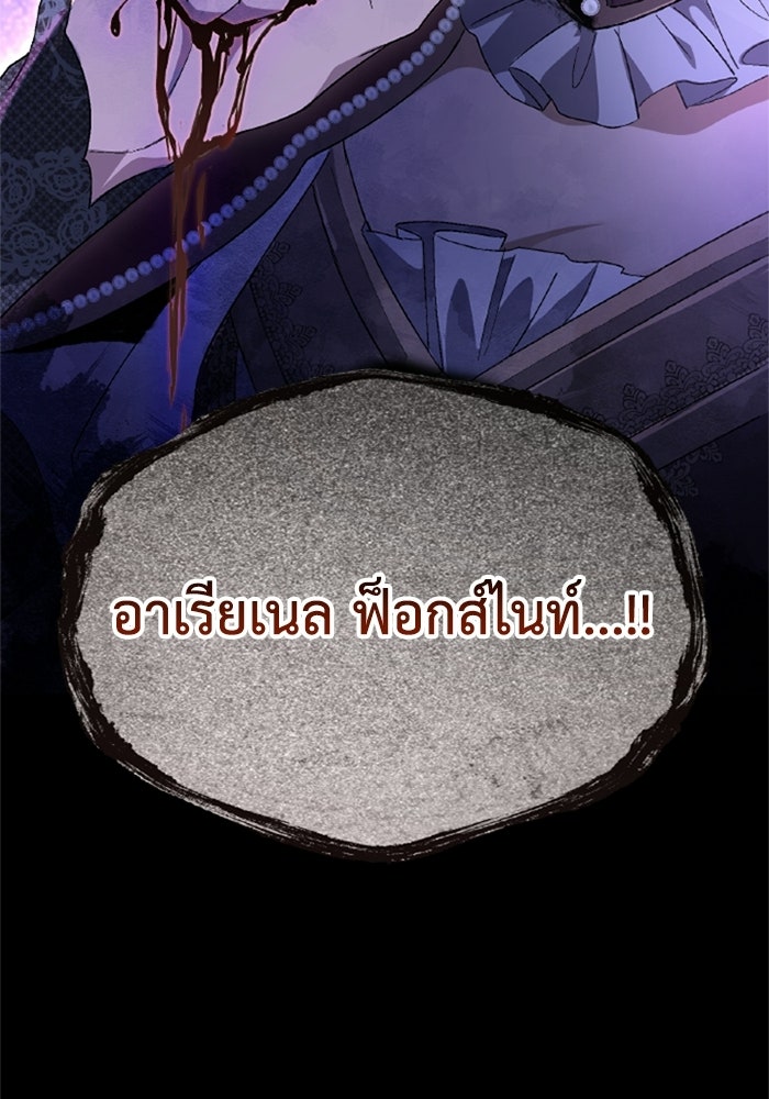 เมนของฉันคลั่งรักเกินไปแล้ว - หน้า 131
