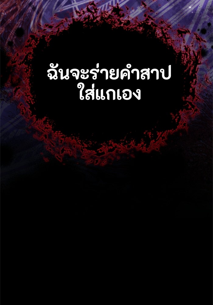 เมนของฉันคลั่งรักเกินไปแล้ว - หน้า 135