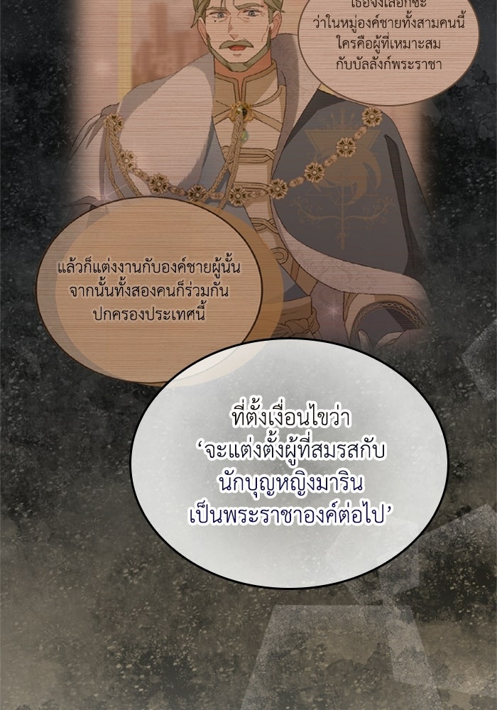 เมนของฉันคลั่งรักเกินไปแล้ว - หน้า 16