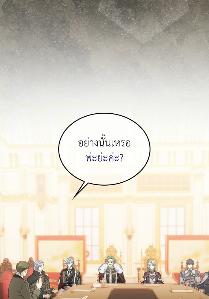 เมนของฉันคลั่งรักเกินไปแล้ว - หน้า 17