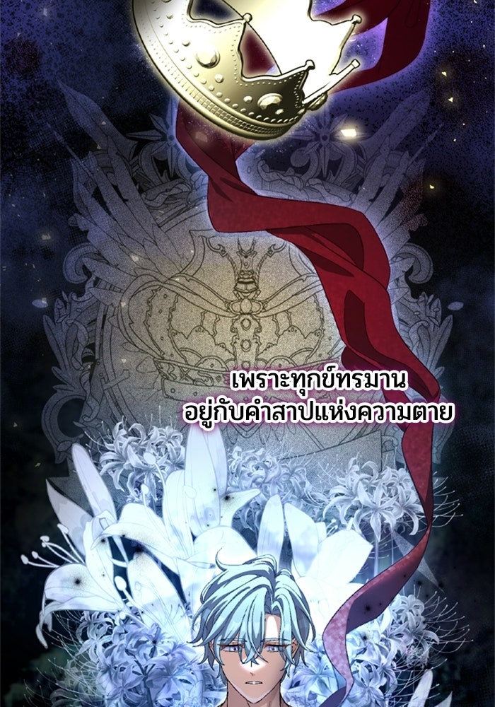 เมนของฉันคลั่งรักเกินไปแล้ว - หน้า 2