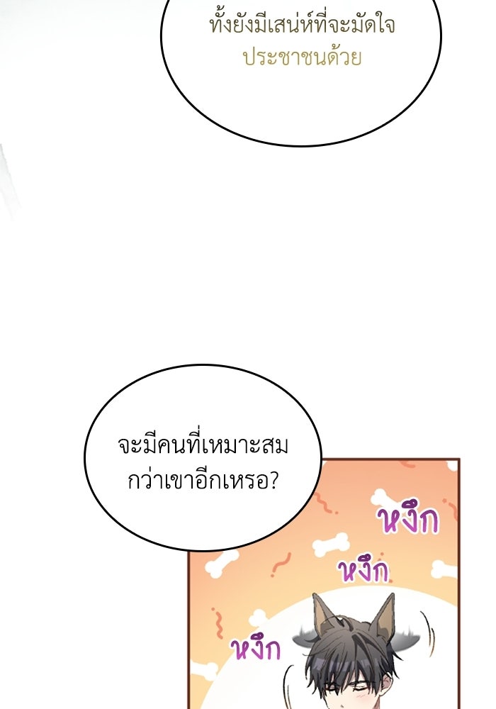 เมนของฉันคลั่งรักเกินไปแล้ว - หน้า 22