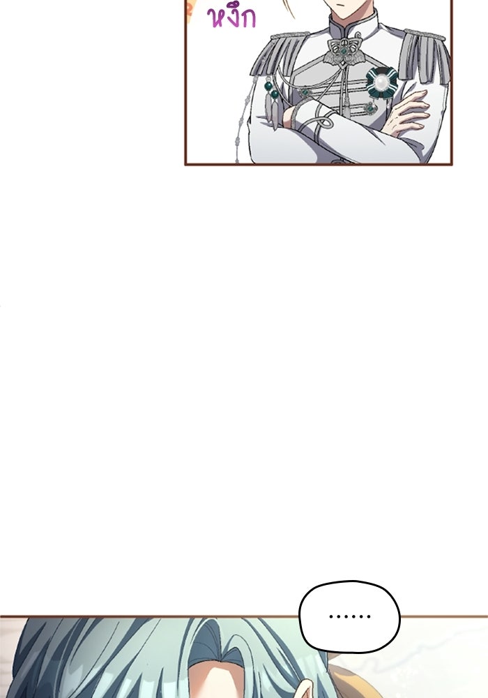 เมนของฉันคลั่งรักเกินไปแล้ว - หน้า 23