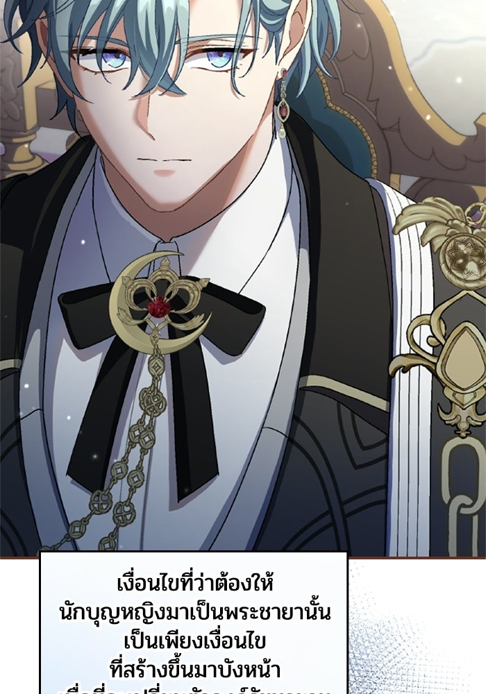 เมนของฉันคลั่งรักเกินไปแล้ว - หน้า 24