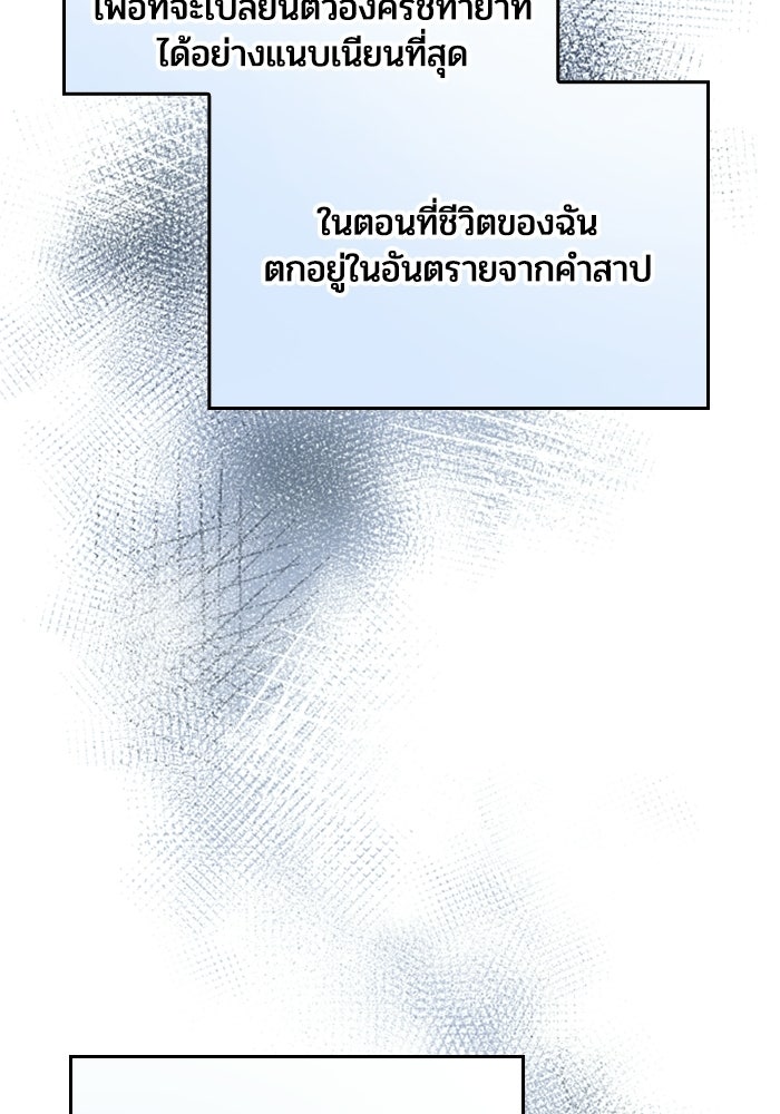 เมนของฉันคลั่งรักเกินไปแล้ว - หน้า 25