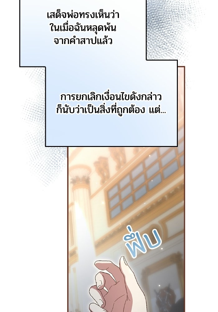 เมนของฉันคลั่งรักเกินไปแล้ว - หน้า 26