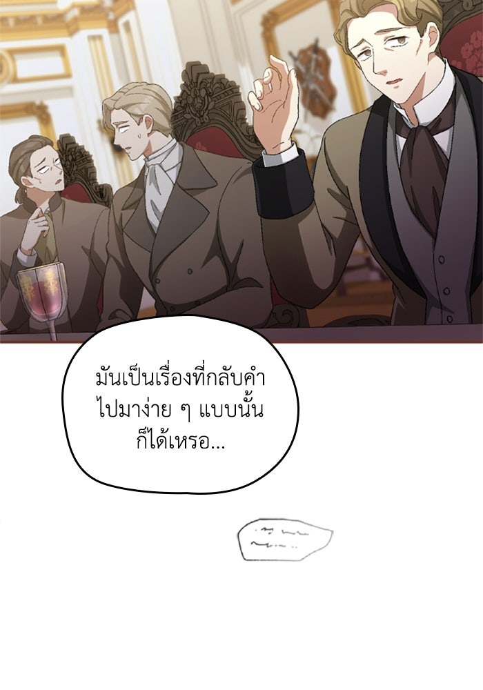 เมนของฉันคลั่งรักเกินไปแล้ว - หน้า 28