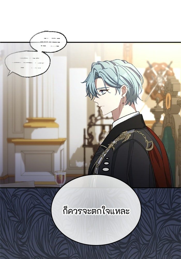 เมนของฉันคลั่งรักเกินไปแล้ว - หน้า 29