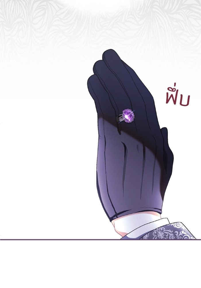 เมนของฉันคลั่งรักเกินไปแล้ว - หน้า 31