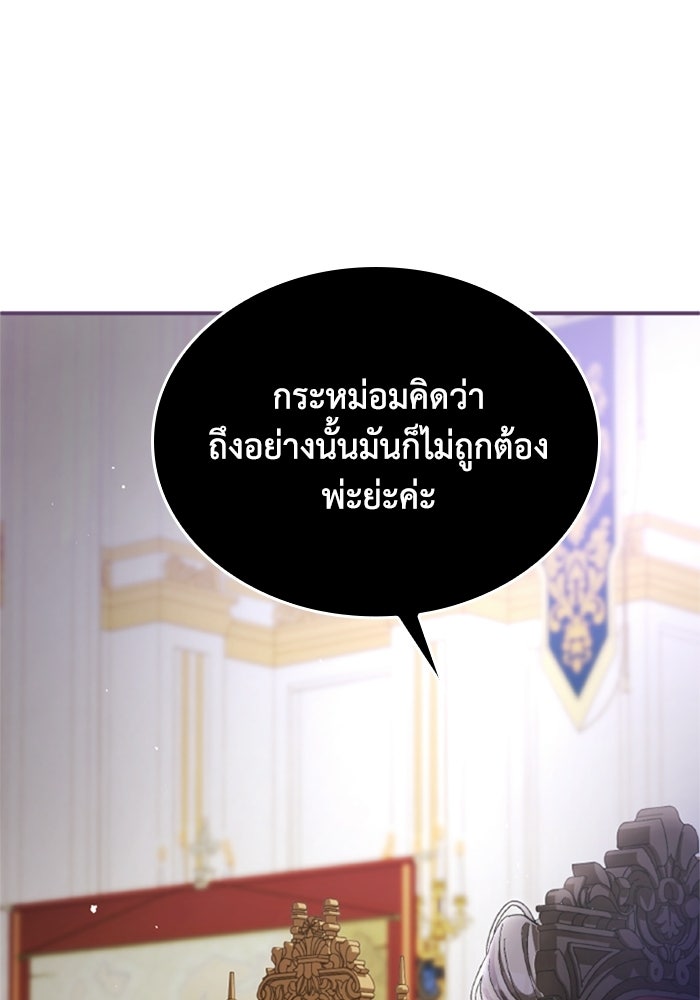 เมนของฉันคลั่งรักเกินไปแล้ว - หน้า 32
