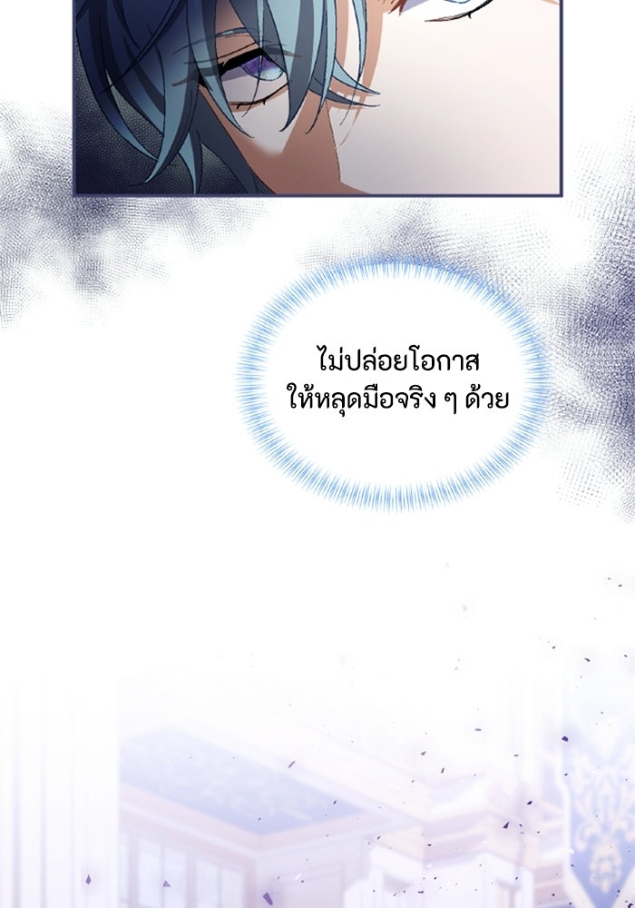 เมนของฉันคลั่งรักเกินไปแล้ว - หน้า 34