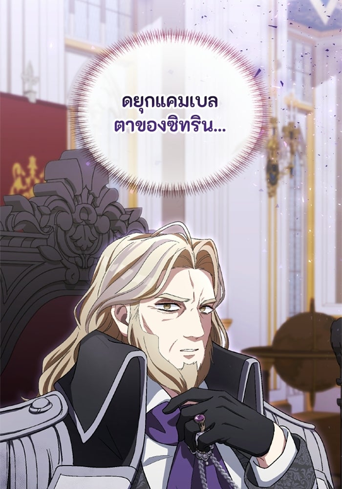 เมนของฉันคลั่งรักเกินไปแล้ว - หน้า 35