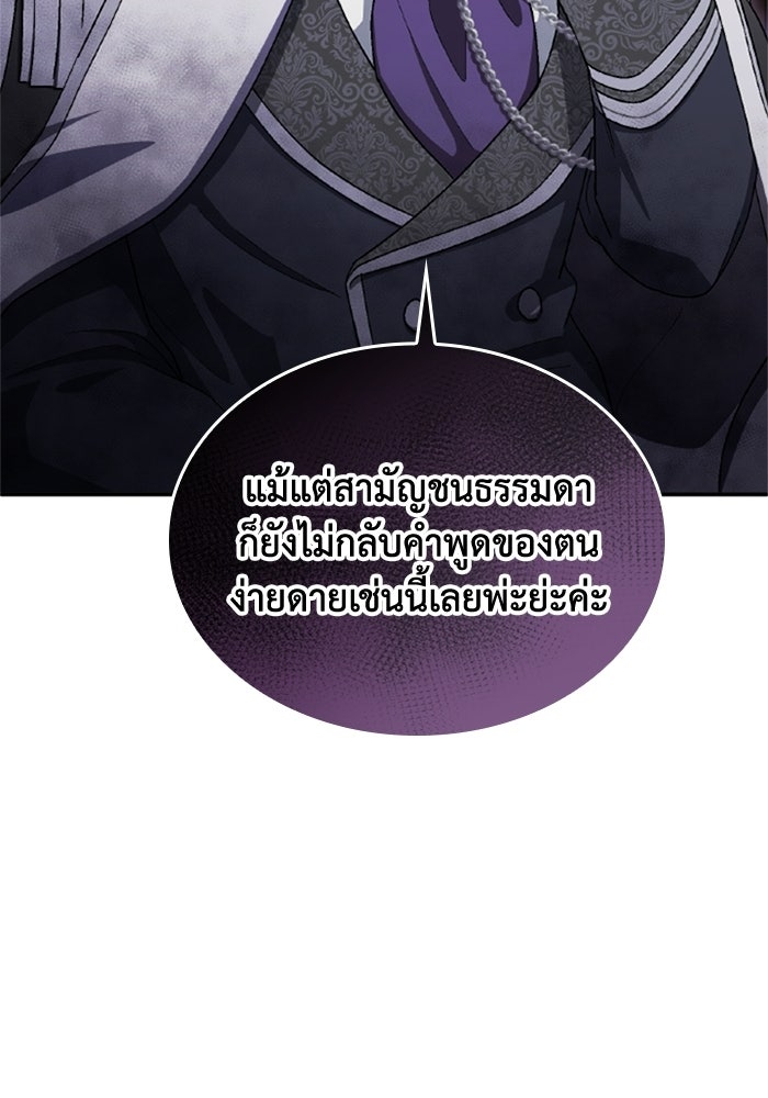 เมนของฉันคลั่งรักเกินไปแล้ว - หน้า 36