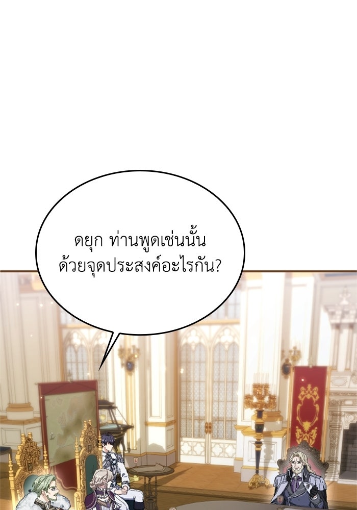 เมนของฉันคลั่งรักเกินไปแล้ว - หน้า 39