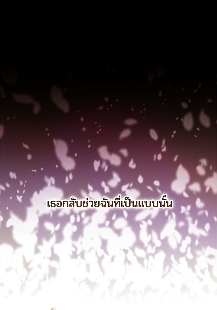 เมนของฉันคลั่งรักเกินไปแล้ว - หน้า 4