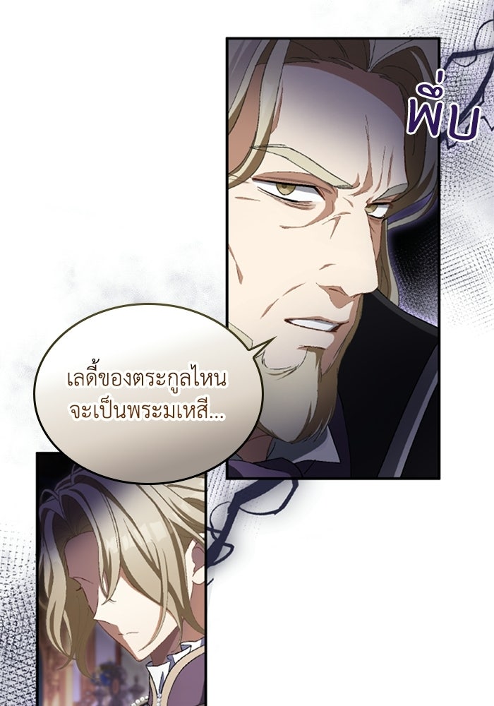 เมนของฉันคลั่งรักเกินไปแล้ว - หน้า 41