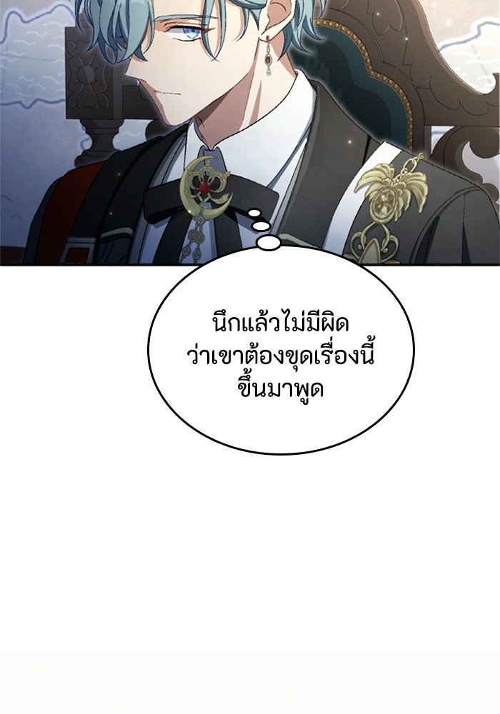 เมนของฉันคลั่งรักเกินไปแล้ว - หน้า 43