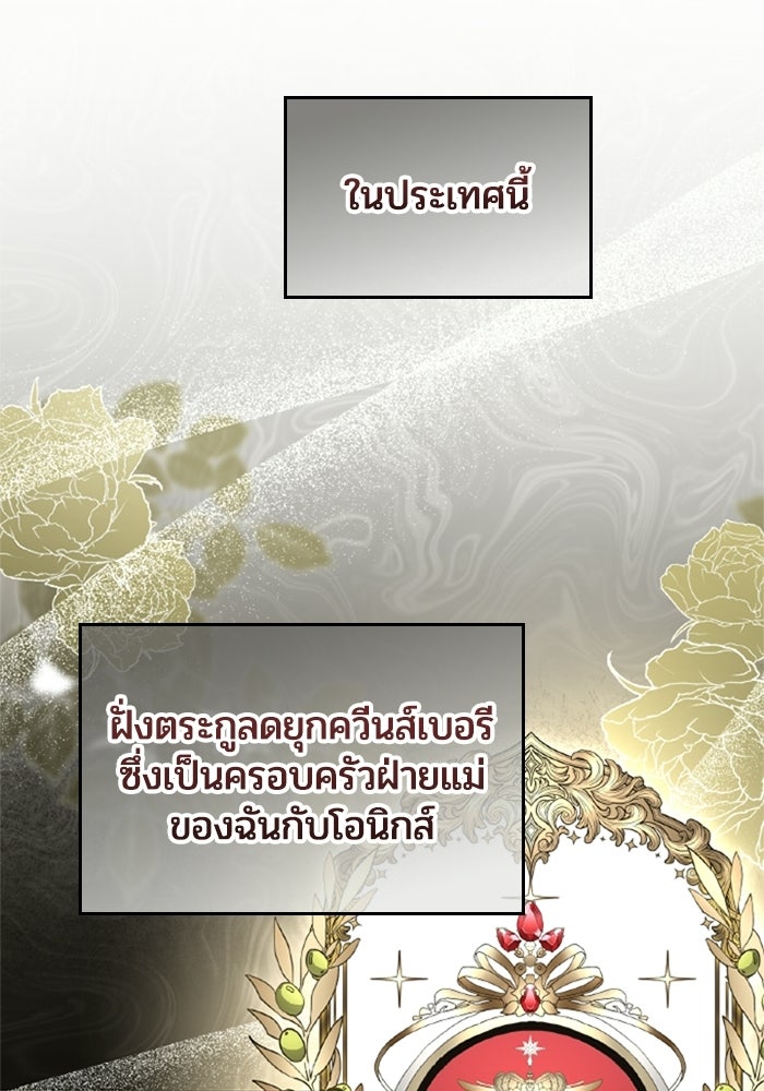 เมนของฉันคลั่งรักเกินไปแล้ว - หน้า 44