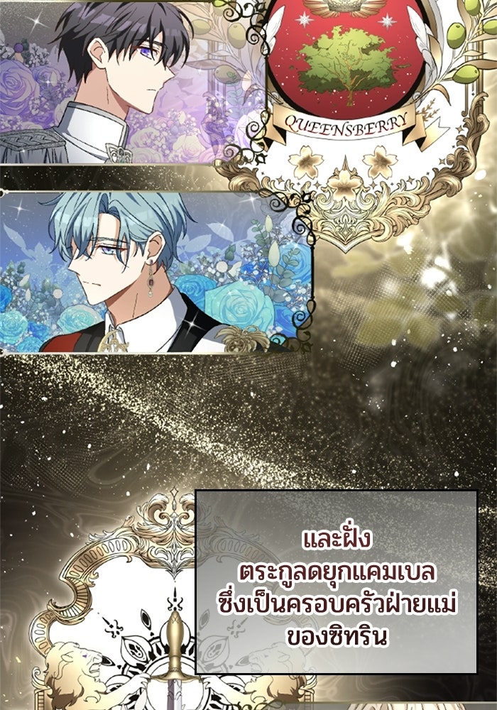 เมนของฉันคลั่งรักเกินไปแล้ว - หน้า 45