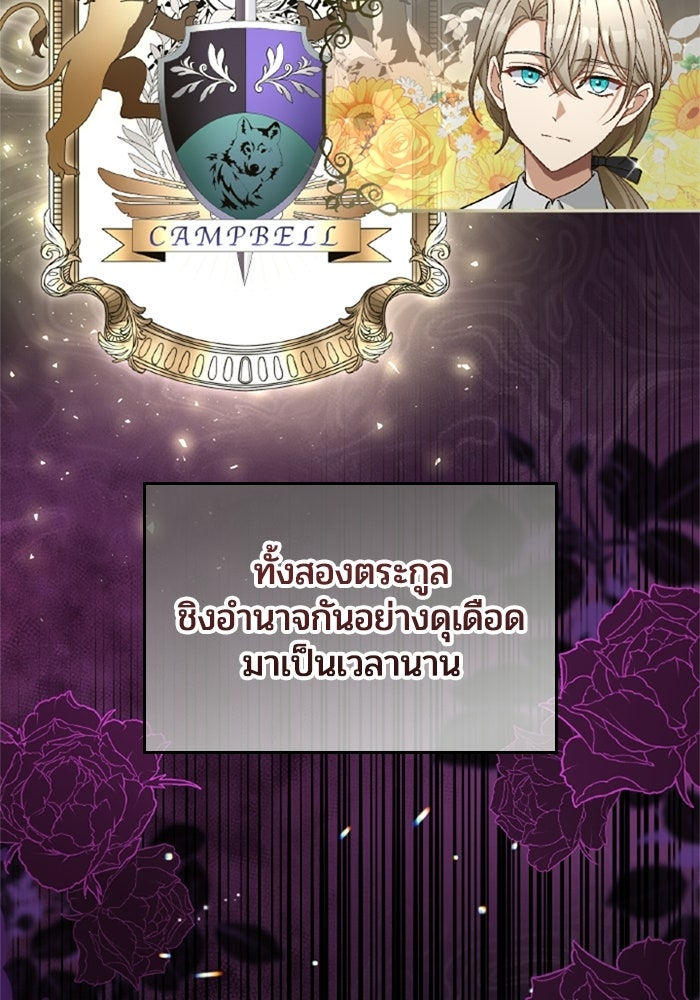 เมนของฉันคลั่งรักเกินไปแล้ว - หน้า 46