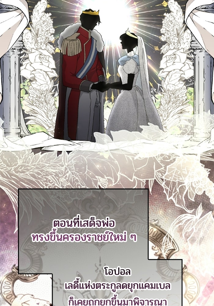 เมนของฉันคลั่งรักเกินไปแล้ว - หน้า 48