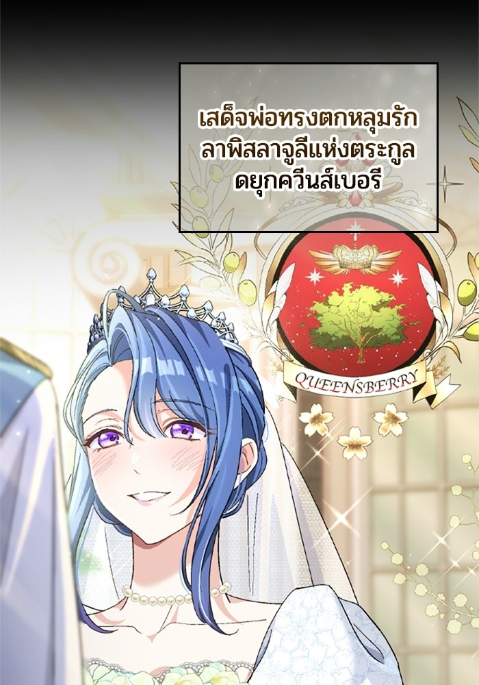 เมนของฉันคลั่งรักเกินไปแล้ว - หน้า 51