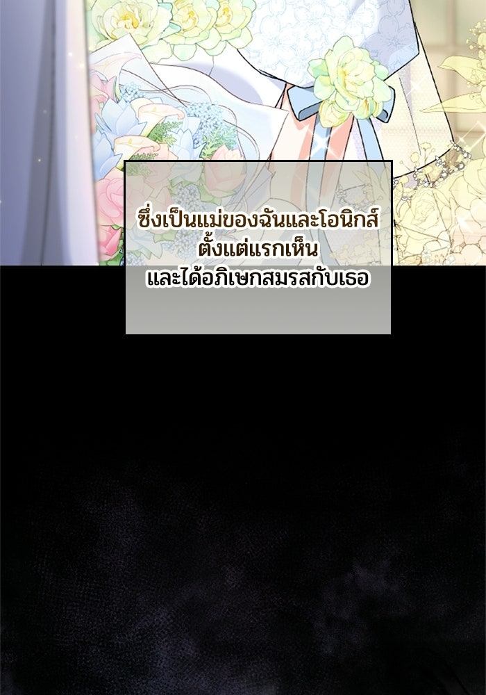 เมนของฉันคลั่งรักเกินไปแล้ว - หน้า 52
