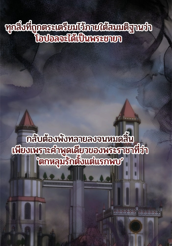 เมนของฉันคลั่งรักเกินไปแล้ว - หน้า 53