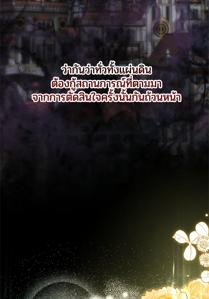 เมนของฉันคลั่งรักเกินไปแล้ว - หน้า 54