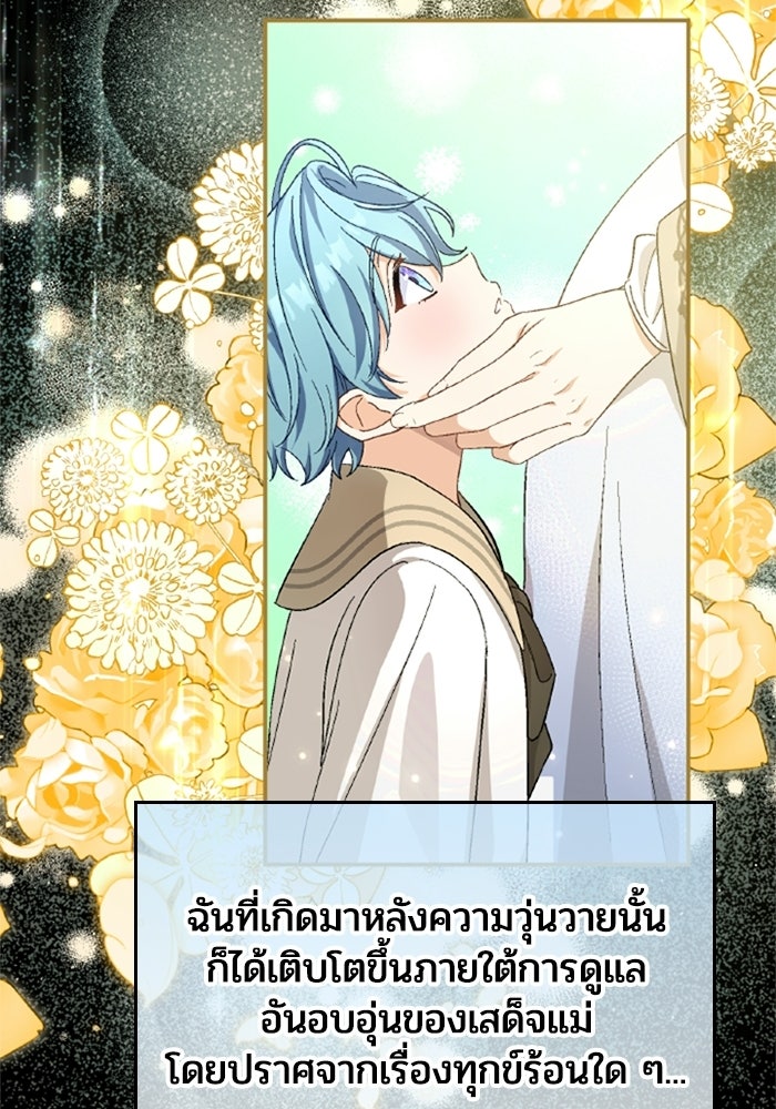 เมนของฉันคลั่งรักเกินไปแล้ว - หน้า 55