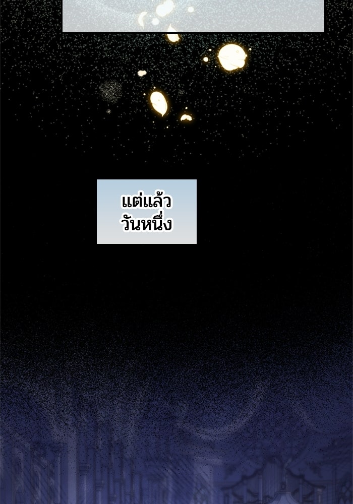 เมนของฉันคลั่งรักเกินไปแล้ว - หน้า 56