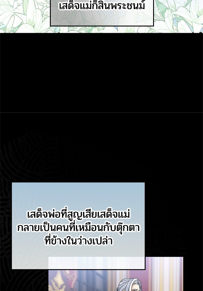 เมนของฉันคลั่งรักเกินไปแล้ว - หน้า 58