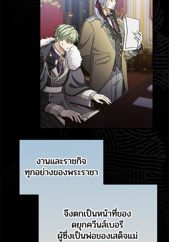 เมนของฉันคลั่งรักเกินไปแล้ว - หน้า 59