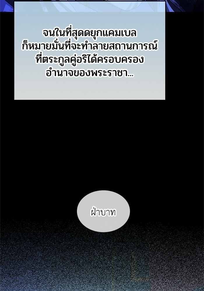เมนของฉันคลั่งรักเกินไปแล้ว - หน้า 61