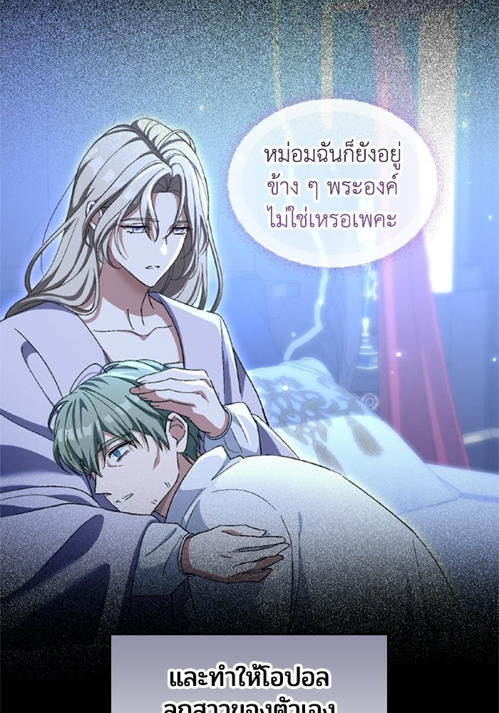 เมนของฉันคลั่งรักเกินไปแล้ว - หน้า 62