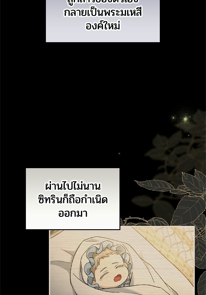 เมนของฉันคลั่งรักเกินไปแล้ว - หน้า 63