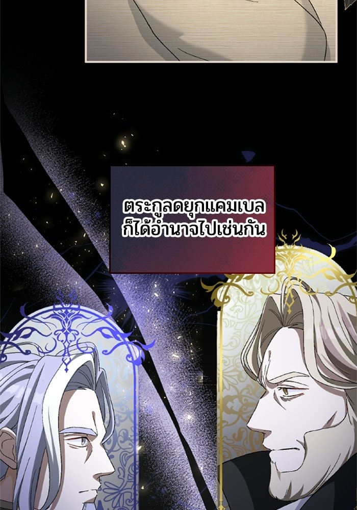 เมนของฉันคลั่งรักเกินไปแล้ว - หน้า 64