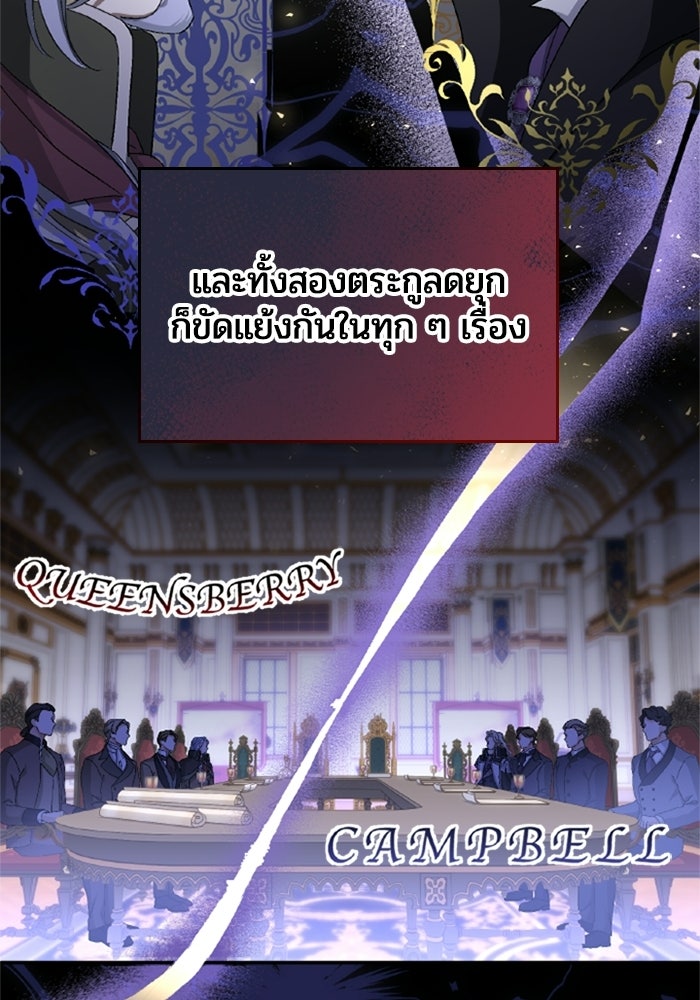 เมนของฉันคลั่งรักเกินไปแล้ว - หน้า 65