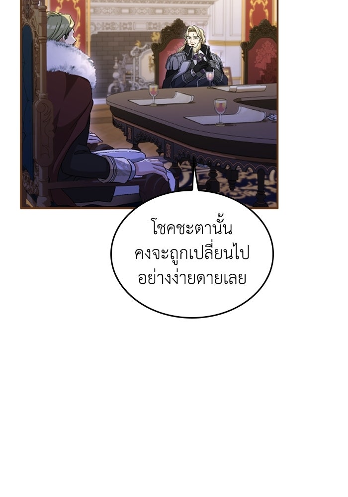 เมนของฉันคลั่งรักเกินไปแล้ว - หน้า 67