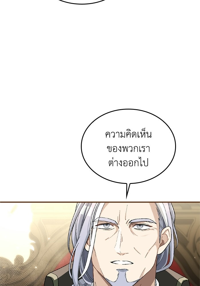 เมนของฉันคลั่งรักเกินไปแล้ว - หน้า 73