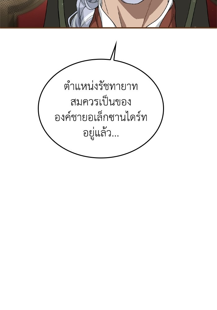 เมนของฉันคลั่งรักเกินไปแล้ว - หน้า 74