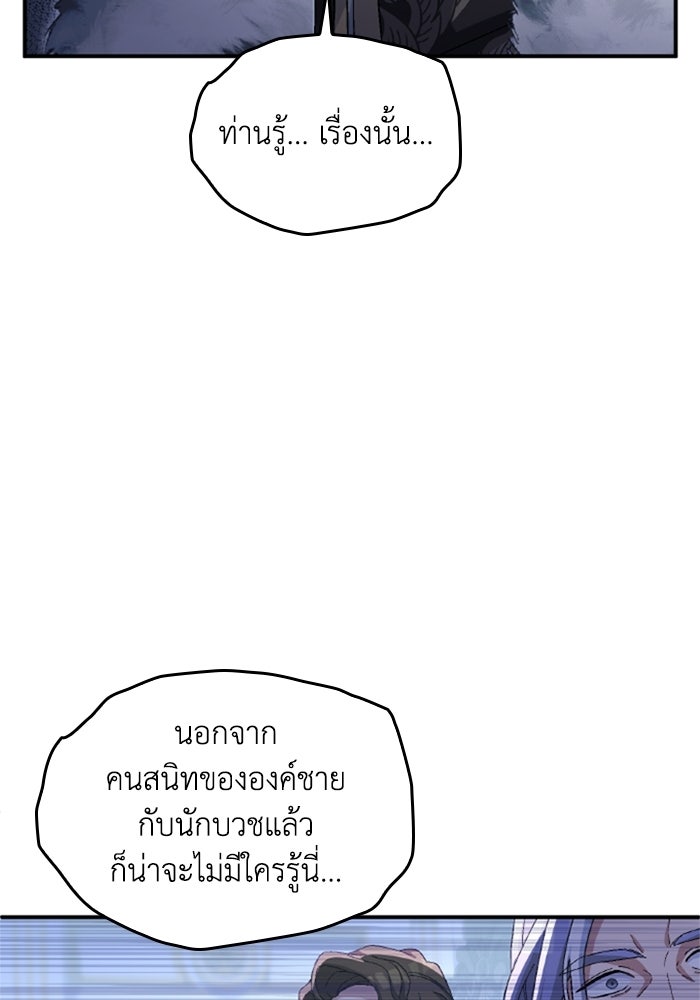 เมนของฉันคลั่งรักเกินไปแล้ว - หน้า 80