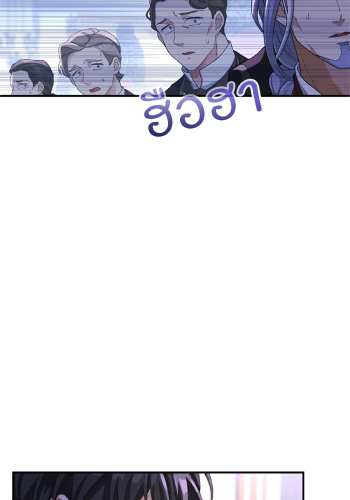 เมนของฉันคลั่งรักเกินไปแล้ว - หน้า 81