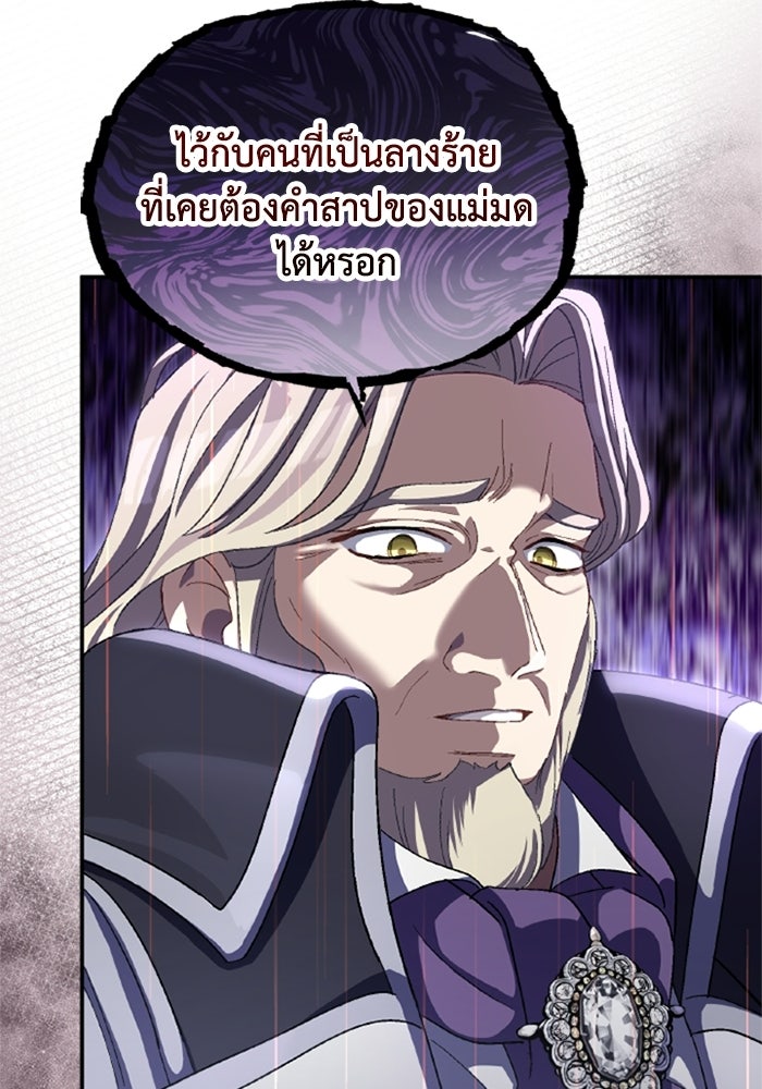 เมนของฉันคลั่งรักเกินไปแล้ว - หน้า 84