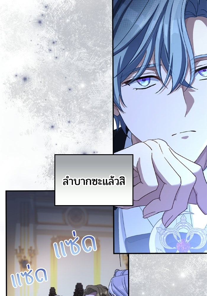 เมนของฉันคลั่งรักเกินไปแล้ว - หน้า 92