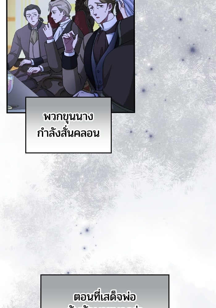 เมนของฉันคลั่งรักเกินไปแล้ว - หน้า 93
