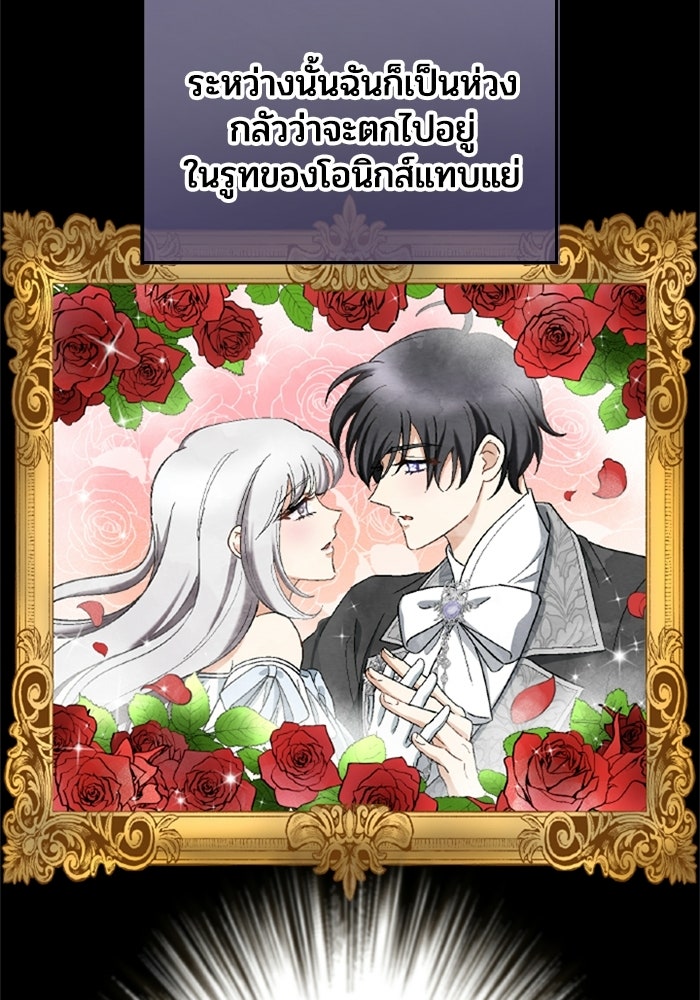 เมนของฉันคลั่งรักเกินไปแล้ว - หน้า 10