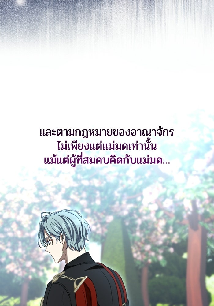 เมนของฉันคลั่งรักเกินไปแล้ว - หน้า 100